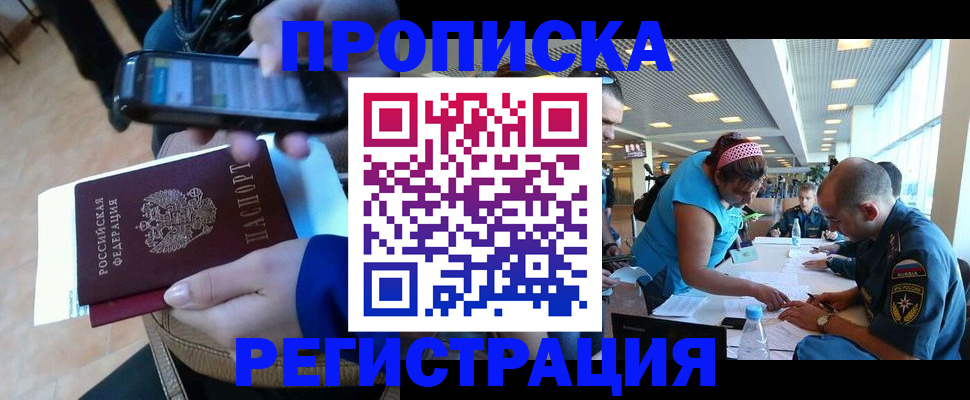 временная регистрация надежно в Невеле