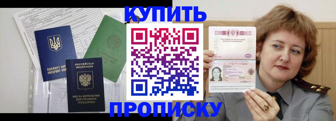 прописка для военкомата в Невеле