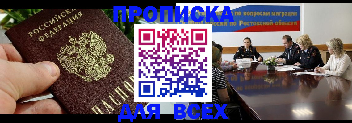 прописка ребенка в Невеле