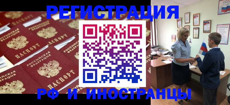 прописка от собственника в Невеле