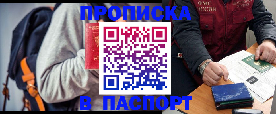 временная регистрация госуслуги в Невеле