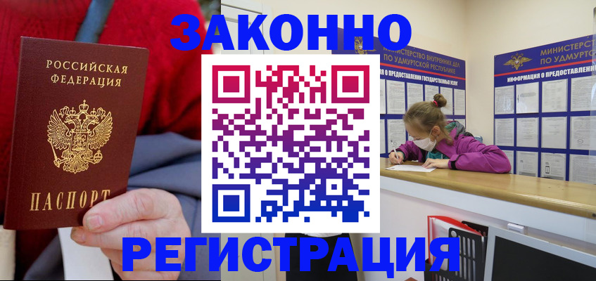 где прописаться в Невеле